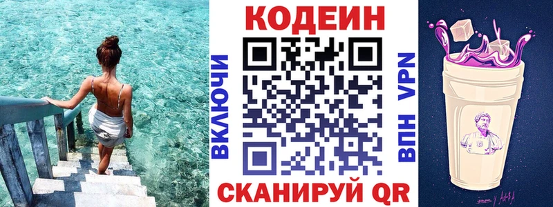 Кодеиновый сироп Lean Purple Drank  купить наркотики сайты  Нытва 