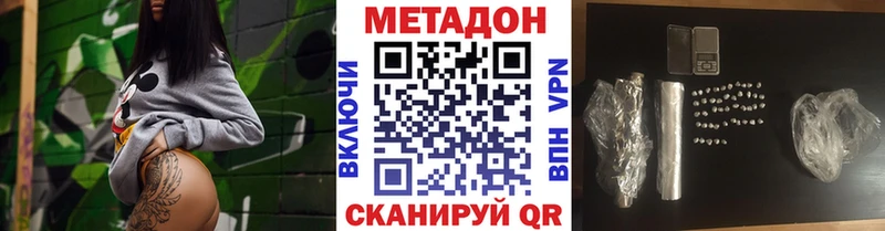 Метадон белоснежный  Нытва 